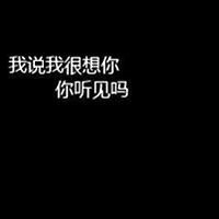 简单的文字+插画QQ头像_我自倾怀,君且随意