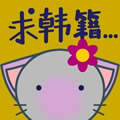 魂守猫咪QQ可爱头像-http:///