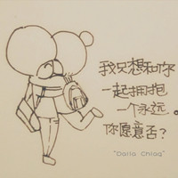 qq卡通头像：我只想和你一起拥抱一个永远 你可愿意？
